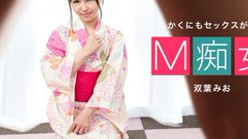sextop1 — 1PONDO-080120-001 1Pondo-080120_001 — Masochistic Slut Mio F — khung hình 4