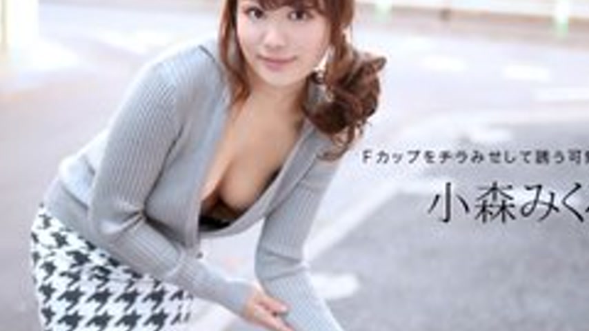 sextop1 — 1PONDO-080520-001 1Pondo-080520_001 — Mikuro Komori, The Pla — khung hình 2