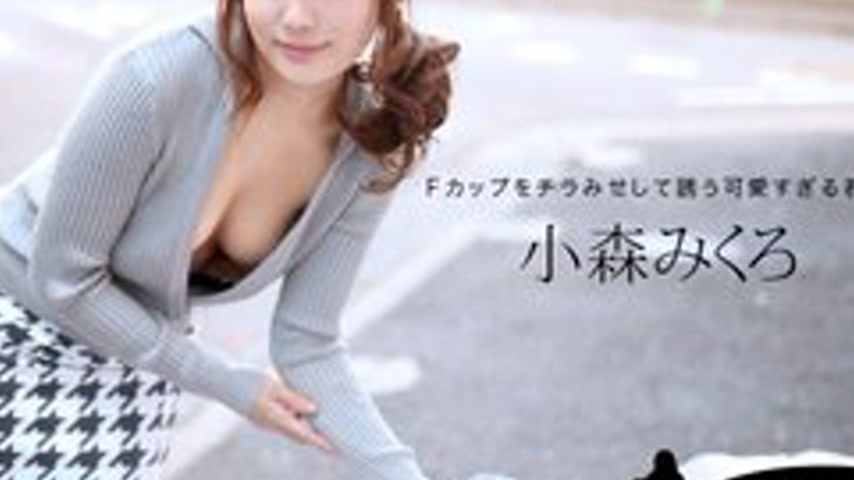 sextop1 — 1PONDO-080520-001 1Pondo-080520_001 — Mikuro Komori, The Pla — khung hình 4