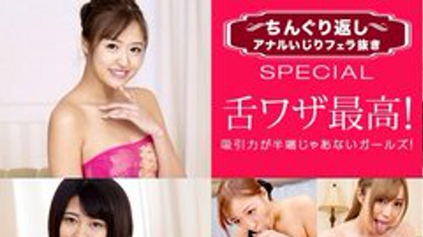 sextop1 — 1PONDO-081320-001 1Pondo-081320_001 — Anal Play Blowjob Spec — khung hình 1