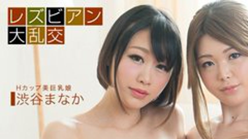 sextop1 — 1PONDO-081420-001 1Pondo-081420_001 — Lesbian Orgy ~Hikari K — khung hình 1