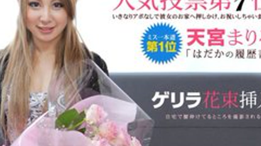 sextop1 — 1PONDO-091711-177 1Pondo-091711_177 — Naked Resume No.12 — khung hình 4
