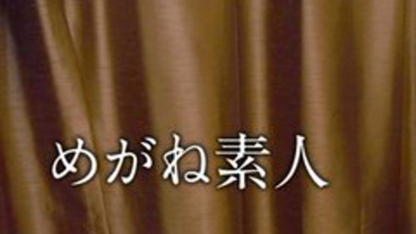 sextop1 — 10MUSUME-101720-01 10musume-101720_01 — Amateur With Glasses — khung hình 1