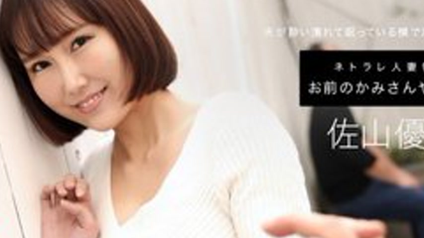 sextop1 — 1PONDO-102220-001 1Pondo-102220_001 — Let Me Be Your Wife Yu — khung hình 2
