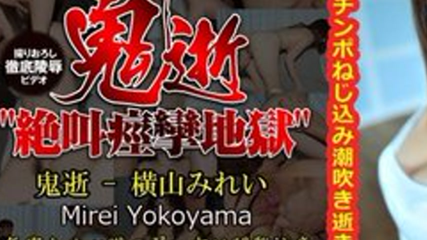 sextop1 — TOKYO-HOT-N0682 Uncensored Demonic Death – Mirei Yokoy — khung hình 3