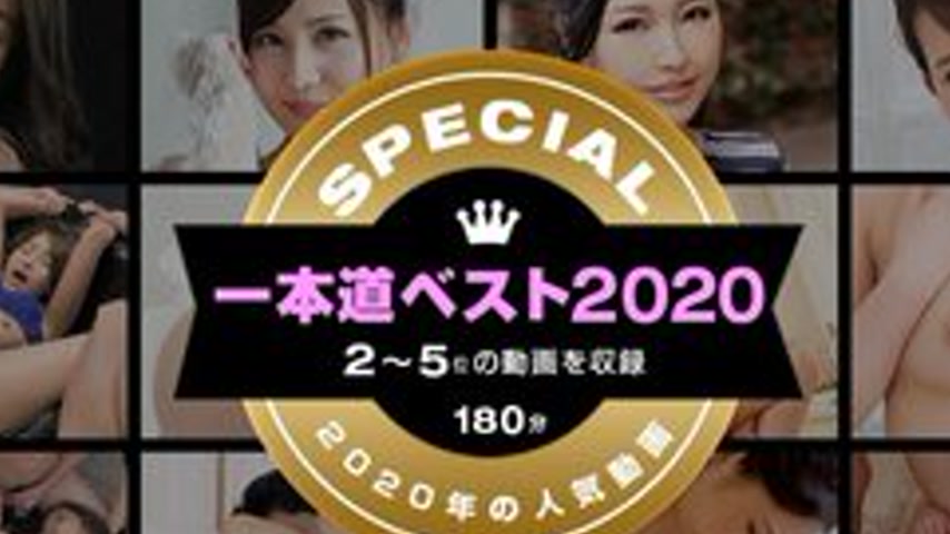 sextop1 — 1PONDO-011221-002 1Pondo-011221_002 — 1Pondo Best 2020 ~Top — khung hình 2
