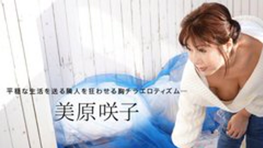 sextop1 — 1PONDO-012321-001 1Pondo-012321_001 — Mihara Sakiko, The Pla — khung hình 1
