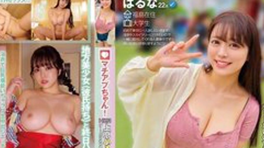 sextop1 — [UNCENSORED-LEAK] YMDD-467 Machiap-Chan! Fluffy H-Cup Tokyo  — khung hình 4
