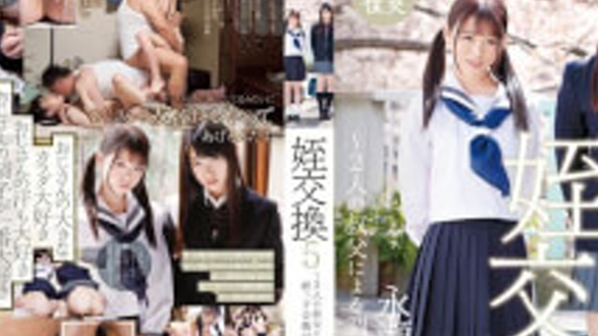sextop1 — T28-566 Niece Exchange 5 ~A Record Of Niece Exchange And Tra — khung hình 2
