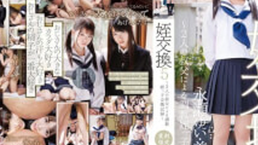 sextop1 — T28-566 Niece Exchange 5 ~A Record Of Niece Exchange And Tra — khung hình 3