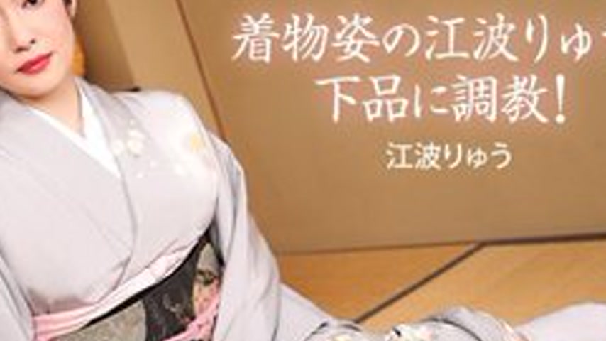 sextop1 — 1PONDO-022721-001 1Pondo-022721_001 — Ryu Enami In A Kimono — khung hình 4