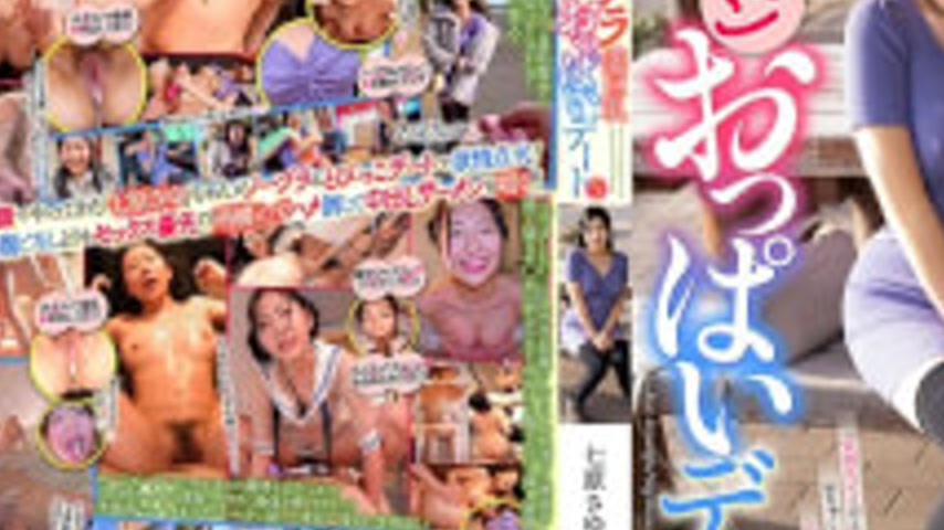 sextop1 — CEMD-862 No-bra Big Bouncy Tits Date 5 Nanahara Sayu — khung hình 3