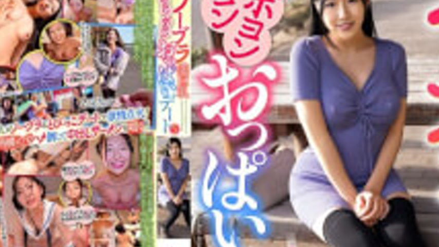 sextop1 — CEMD-862 No-bra Big Bouncy Tits Date 5 Nanahara Sayu — khung hình 4