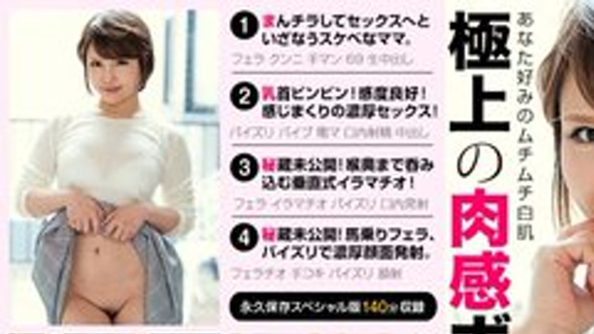 sextop1 — 1PONDO-031621-001 1Pondo-031621_001 — Futaba Mio ~ Futaba Mi — khung hình 1