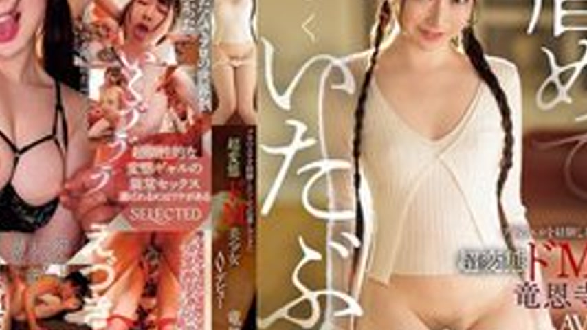 sextop1 — [UNCENSORED-LEAK] IPSE-007 A Super-Perverted, Super-Masochis — khung hình 4
