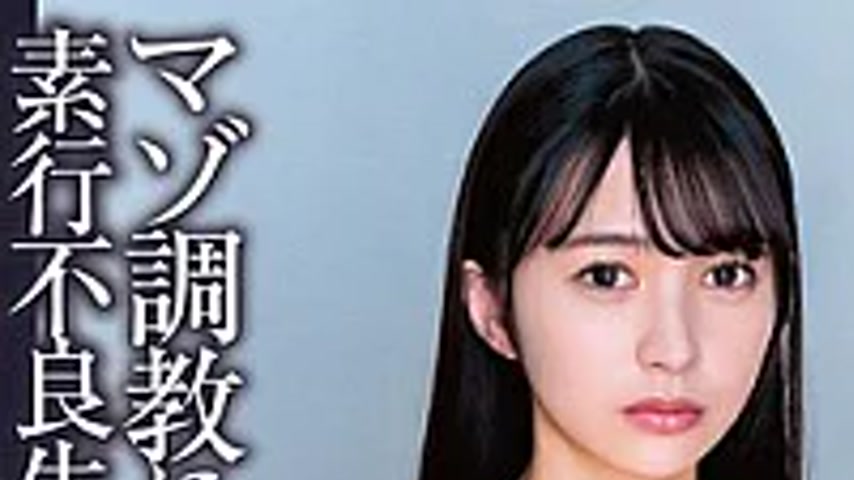 sextop1 — APNS-415 Humiliating Home Visit: Masochistic Training And Im — khung hình 1