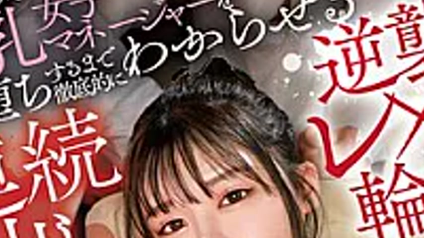sextop1 — GVH-860 A Brutal Revenge R**e Gangbang Where A Cocky, Big-br — khung hình 2