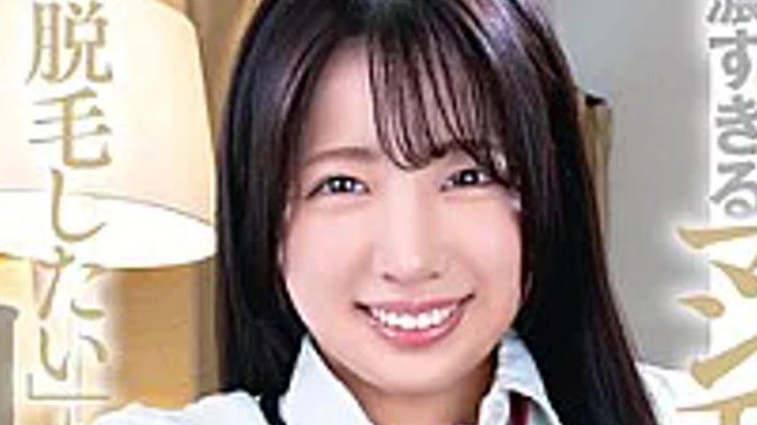 sextop1 — MKON-143 I’m Troubled By My Excessively Thick Pubic Ha — khung hình 4