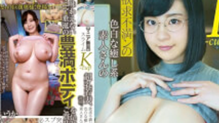 sextop1 — MAQQ-014 [A Must-see For Enthusiasts] Slime K-cup Busty Youn — khung hình 4