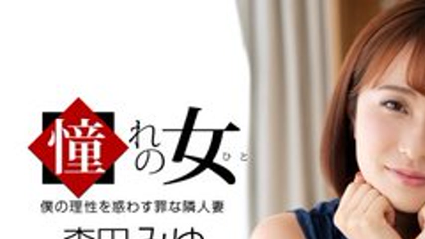 sextop1 — 1PONDO-061921-001 1Pondo-061921_001 — Admired Woman: Miyu Mo — khung hình 1