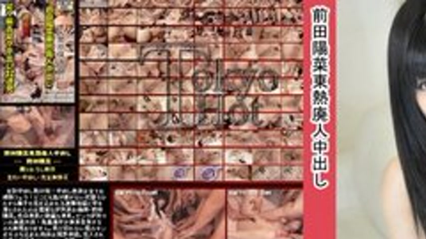 sextop1 — TOKYO-HOT-N0695 Uncensored Maeda Hina Tokyo Hot Wreck Creamp — khung hình 1