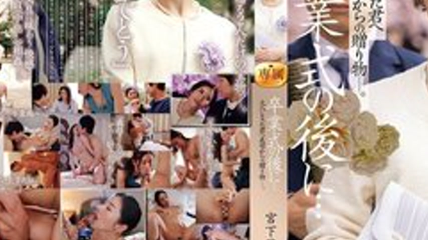 sextop1 — [UNCENSORED-LEAK] JUR-500 After The Graduation Ceremony̷ — khung hình 3