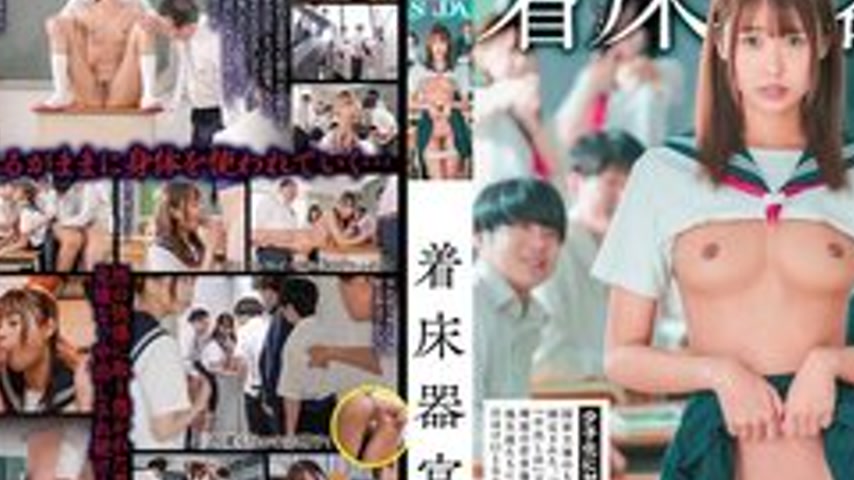 sextop1 — [UNCENSORED-LEAK] HSODA-089 Implantation Organ Natsuno China — khung hình 2