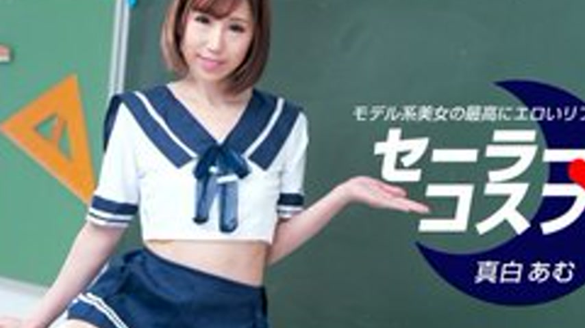 sextop1 — 1PONDO-080821-001 1Pondo-080821_001 — Sailor Cosplay Sexual — khung hình 2