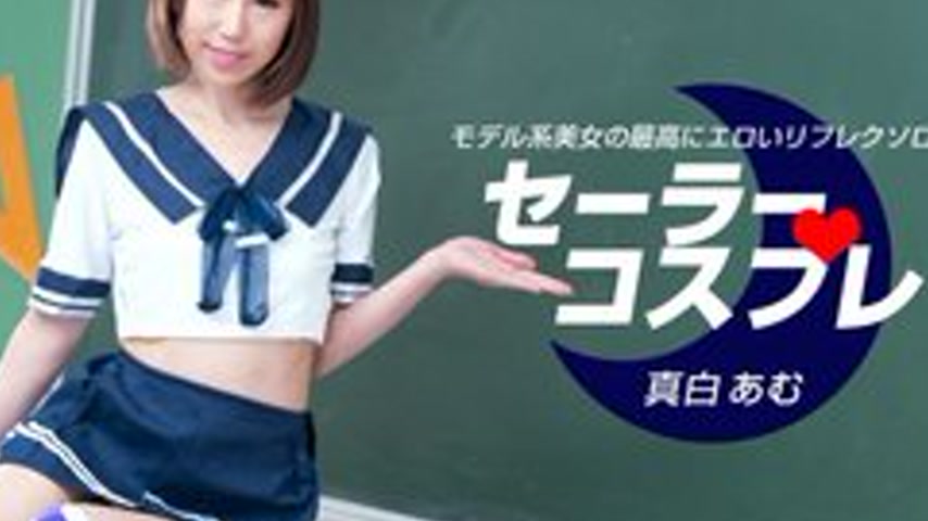 sextop1 — 1PONDO-080821-001 1Pondo-080821_001 — Sailor Cosplay Sexual — khung hình 4