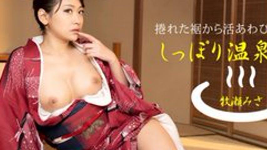 sextop1 — 1PONDO-081221-001 1Pondo-081221_001 — Hot Spring Beauty Misa — khung hình 2