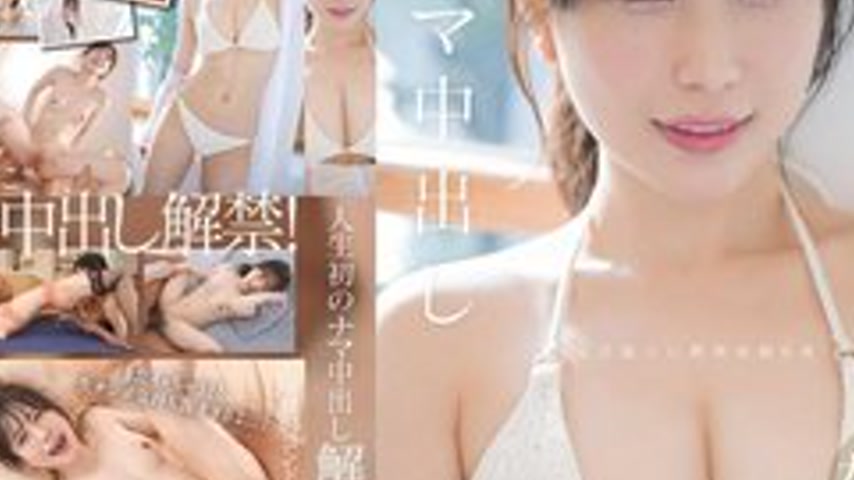 sextop1 — [UNCENSORED-LEAK] START-135V First Time Ever Unprotected Sex — khung hình 4