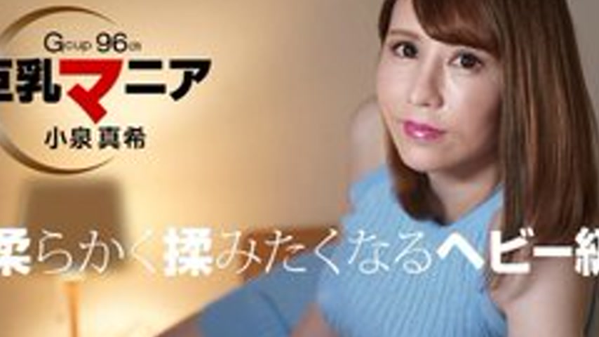 sextop1 — 1PONDO-082821-001 1Pondo-082821_001 — Big Tits Mania Maki Ko — khung hình 2