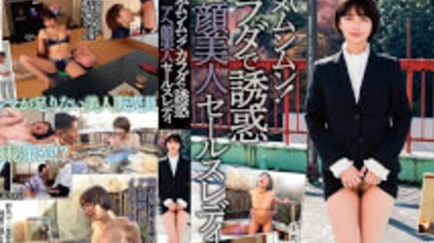 sextop1 — BANK-241 A Seductive And Alluring Saleswoman With A Seductiv — khung hình 4