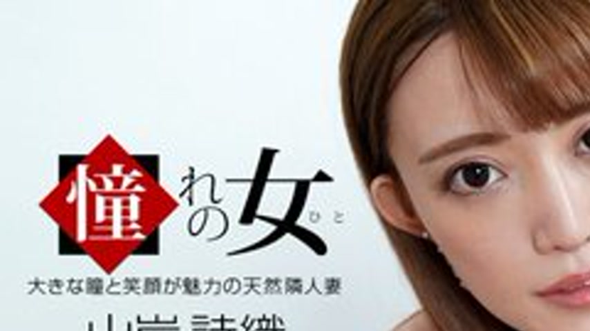 sextop1 — 1PONDO-100921-001 1Pondo-100921_001 — The Woman Of My Dreams — khung hình 1