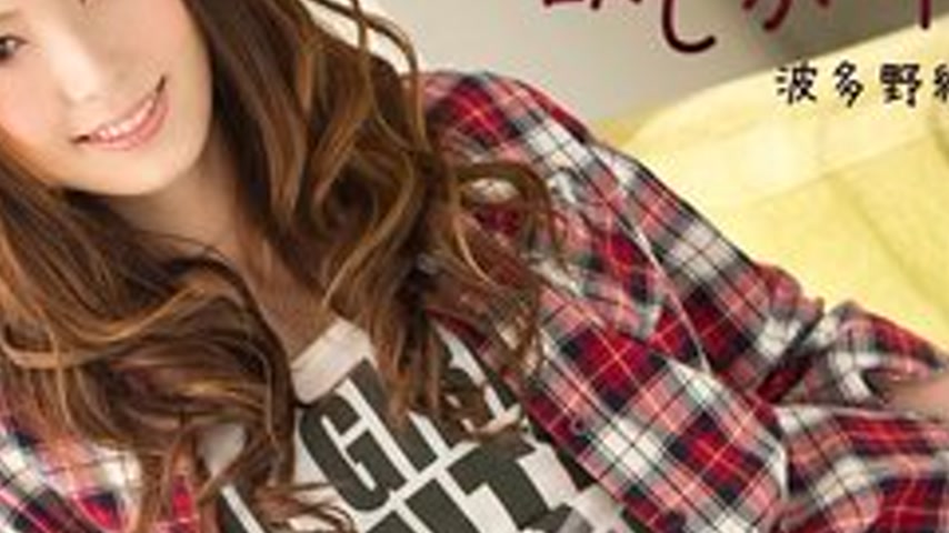 sextop1 — CARIBBEANCOM-120111-875 Yui Hatano, The Greedy Girl, Part 2 — khung hình 4