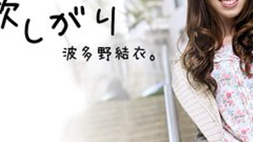 sextop1 — CARIBBEANCOM-120111-874 Yui Hatano Is Greedy, Part 1 — khung hình 3