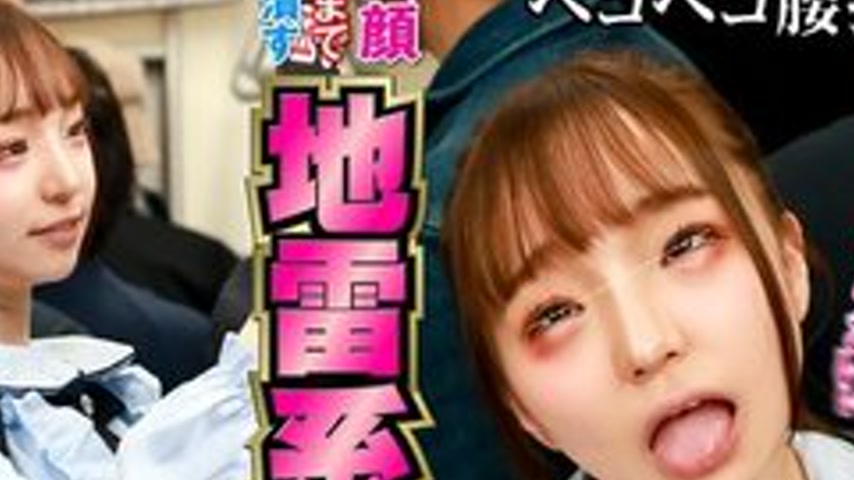 sextop1 — [UNCENSORED-LEAK] NHDTC-13102 A Landmine Girl Who Is Crushed — khung hình 4
