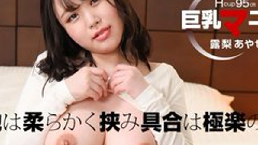 sextop1 — 1PONDO-122121-001 1Pondo-122121_001 — Big Tits Mania Ayase T — khung hình 4