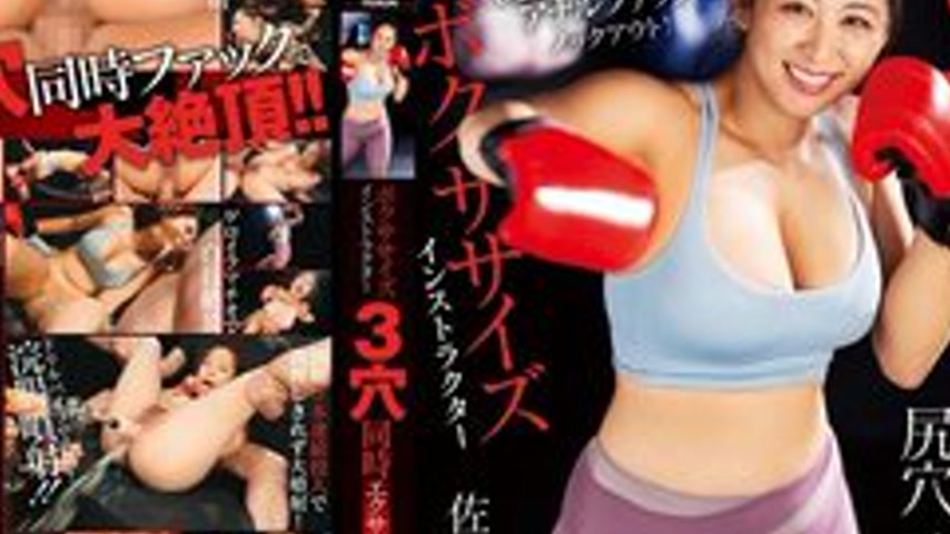 sextop1 — [UNCENSORED-LEAK] FSTU-001 Boxercise Instructor 3 Hole Simul — khung hình 4