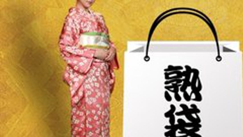 sextop1 — PACOPACOMAMA-010322-333 Pacopacomama-010322_333 — Ripe Bag — khung hình 1