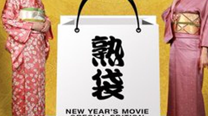 sextop1 — PACOPACOMAMA-010322-333 Pacopacomama-010322_333 — Ripe Bag — khung hình 2