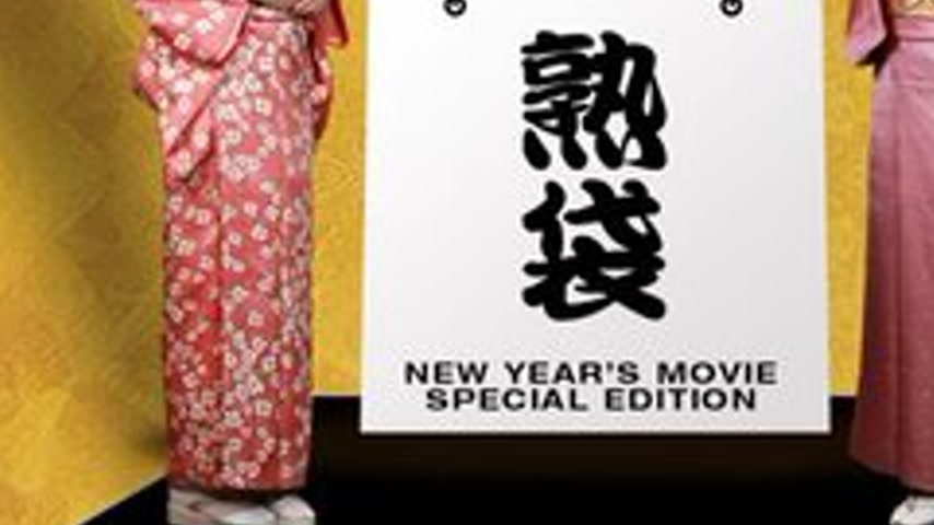 sextop1 — PACOPACOMAMA-010322-333 Pacopacomama-010322_333 — Ripe Bag — khung hình 3