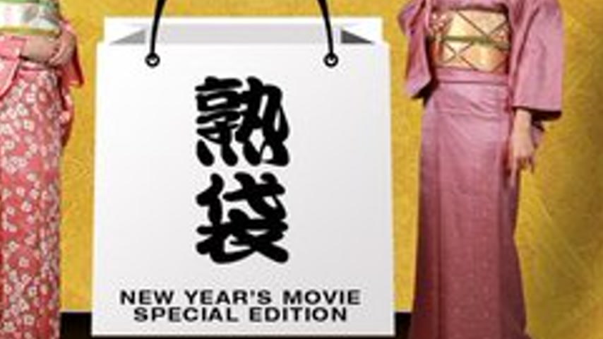 sextop1 — PACOPACOMAMA-010322-333 Pacopacomama-010322_333 — Ripe Bag — khung hình 4