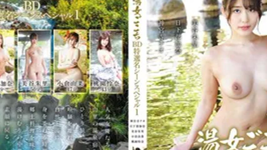 sextop1 — MBR-BN064 Tonnayu Gokochi Super Special Selected Scenes 1: N — khung hình 2