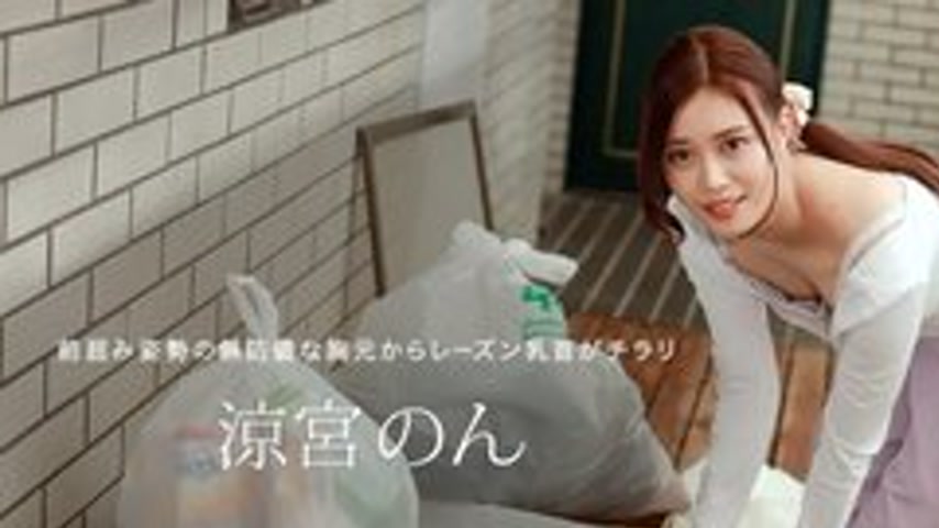 sextop1 — 1PONDO-010422-001 1Pondo-010422_001 — Non Suzumiya, The Play — khung hình 1