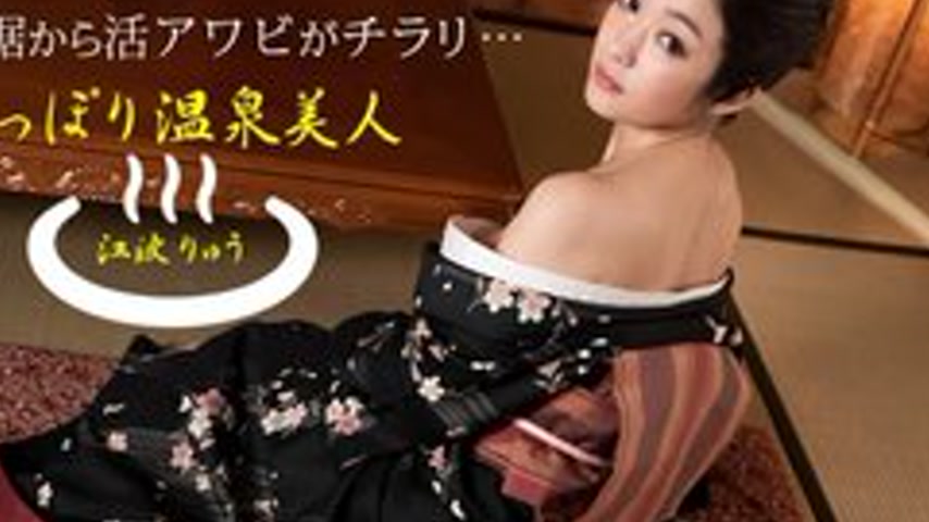 sextop1 — 1PONDO-011522-001 1Pondo-011522_001 — Hot Spring Beauty Ryu — khung hình 2