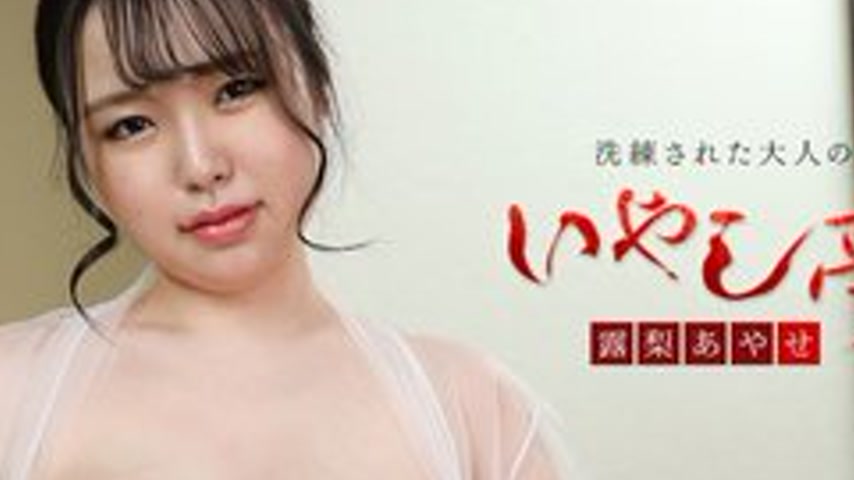 sextop1 — CARIBBEANCOM-011622-001 A Sophisticated And Relaxing Place F — khung hình 2