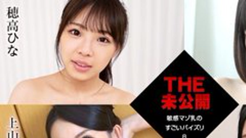 sextop1 — CARIBBEANCOM-011922-001 The Unreleased ~Sensitive Masochisti — khung hình 1
