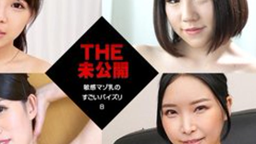 sextop1 — CARIBBEANCOM-011922-001 The Unreleased ~Sensitive Masochisti — khung hình 4