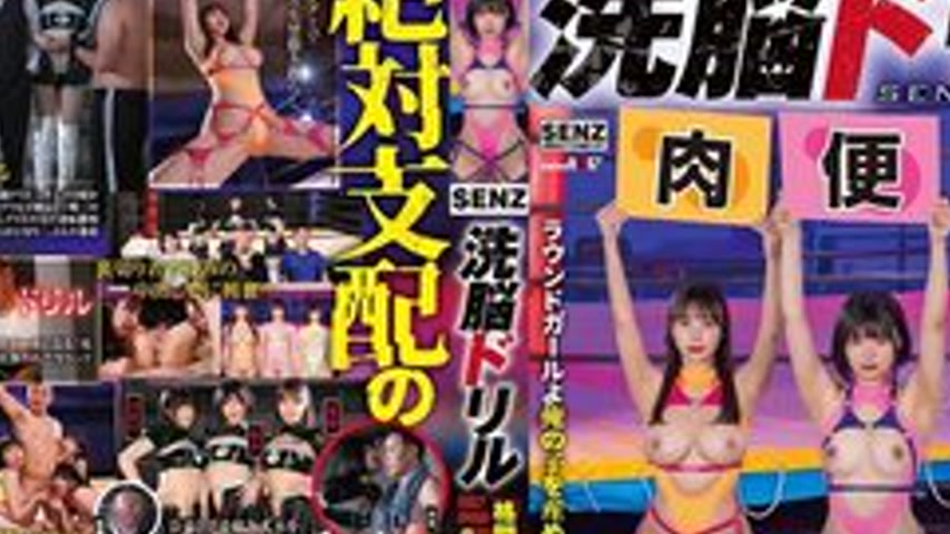 sextop1 — [UNCENSORED-LEAK] SDDE-759 Brainwashing Drill: Fighting Team — khung hình 2